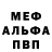 Метадон кристалл Polis Polis
