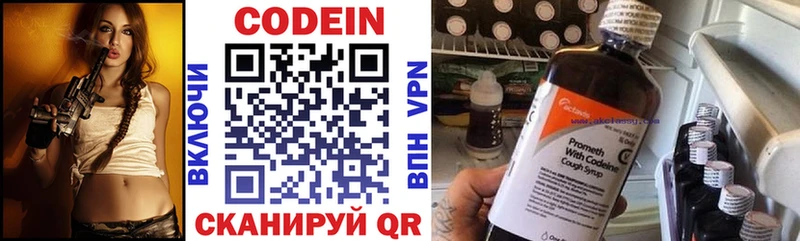 Codein напиток Lean (лин) Зеленодольск