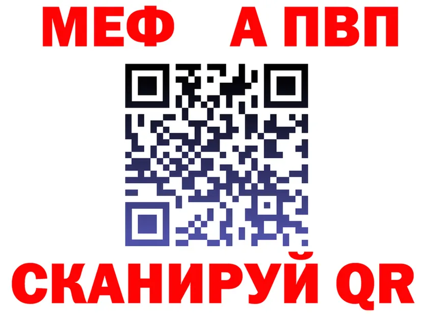 АМФ 97% зеркало мориарти мега Зеленодольск